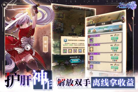 苍蓝断章官方版