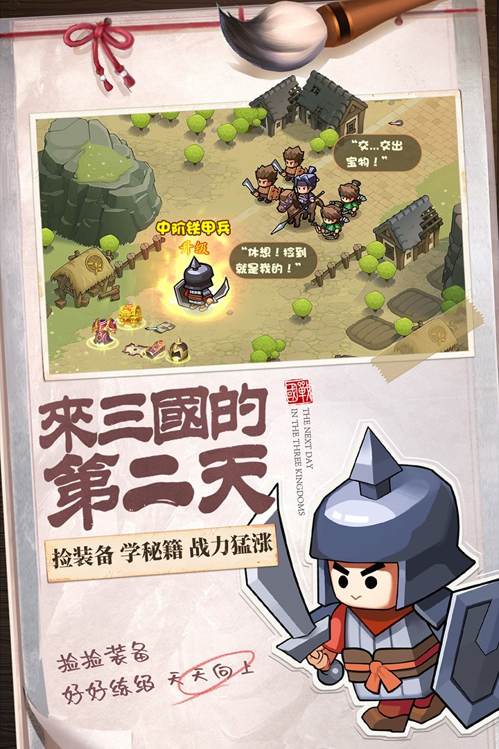 多游英雄这边请