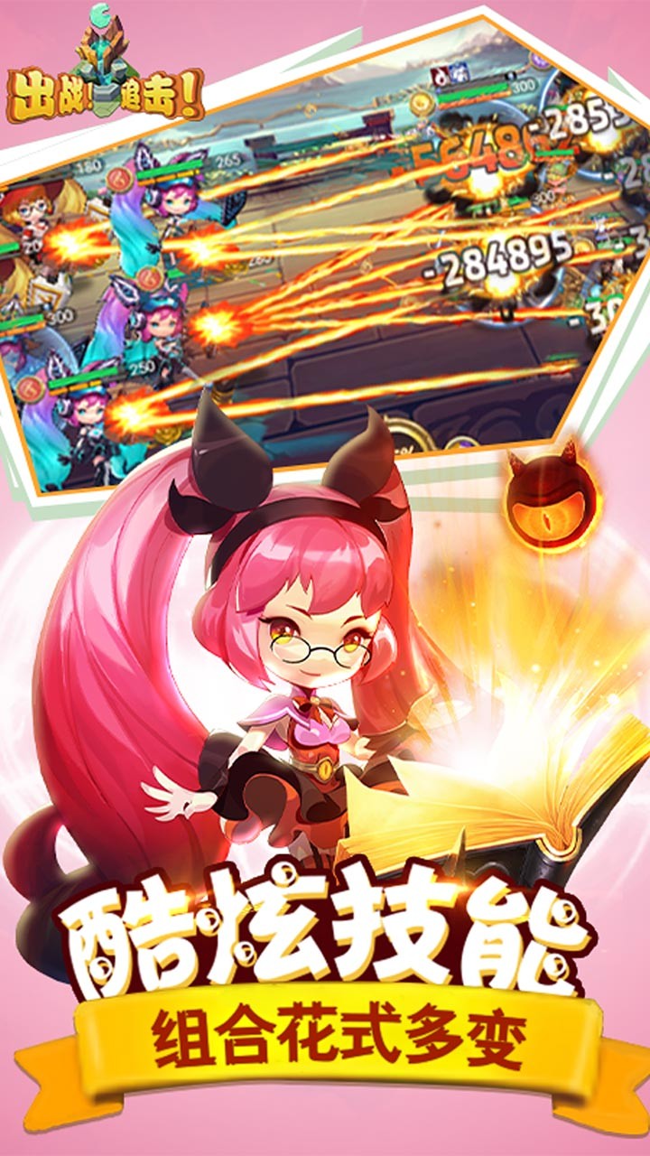 出战追击加速版