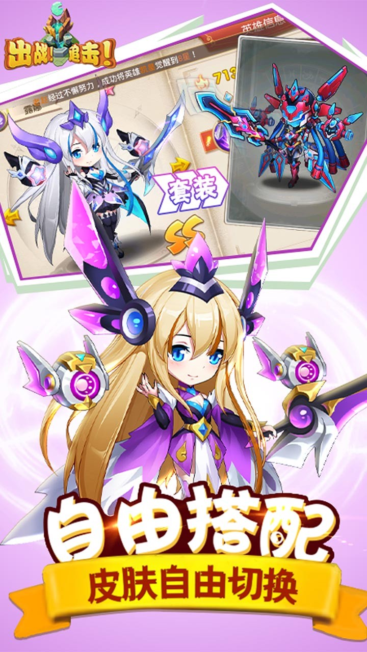 出战追击加速版