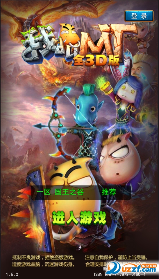 我叫MT全3D版