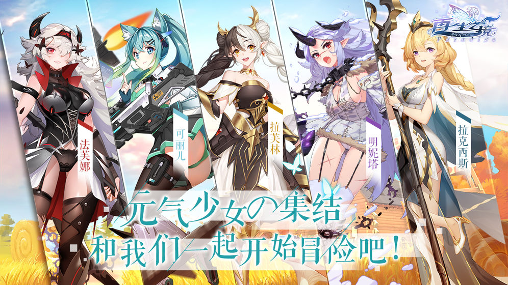再生之境taptap版