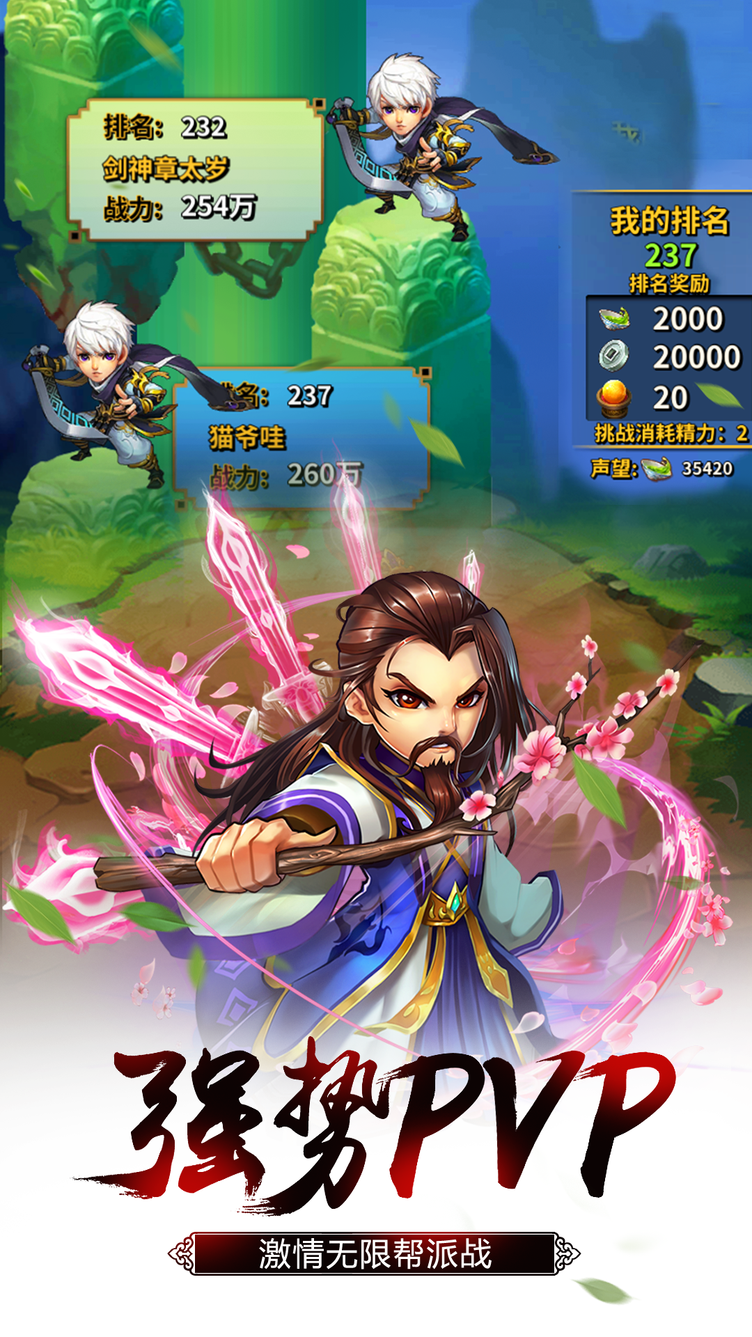 三国情缘OL手游
