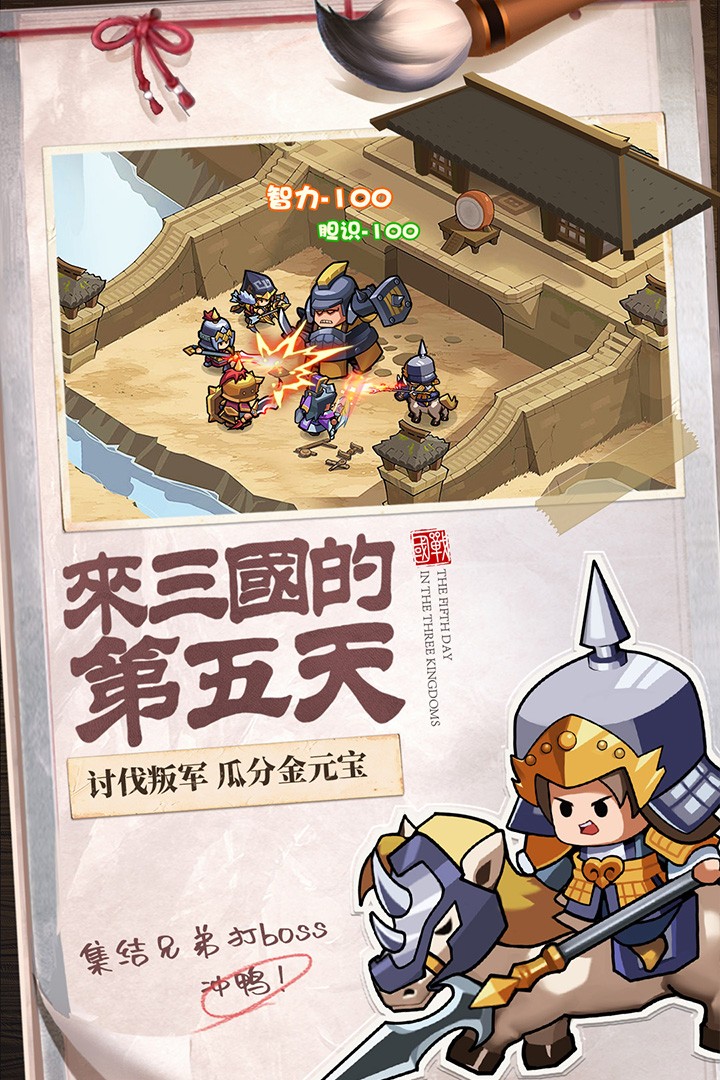 多游英雄这边请