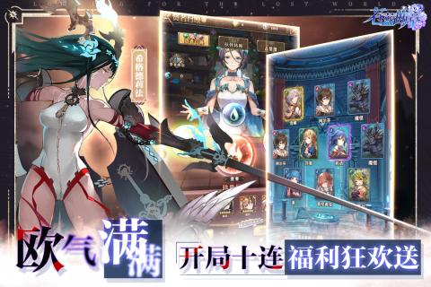 苍蓝断章官方版