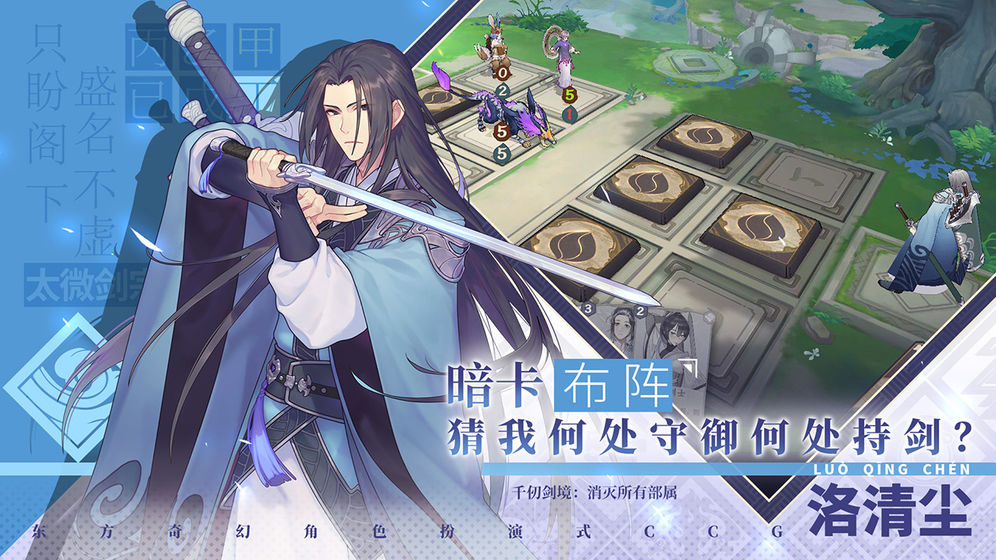 仙剑奇侠传九野bilibili版