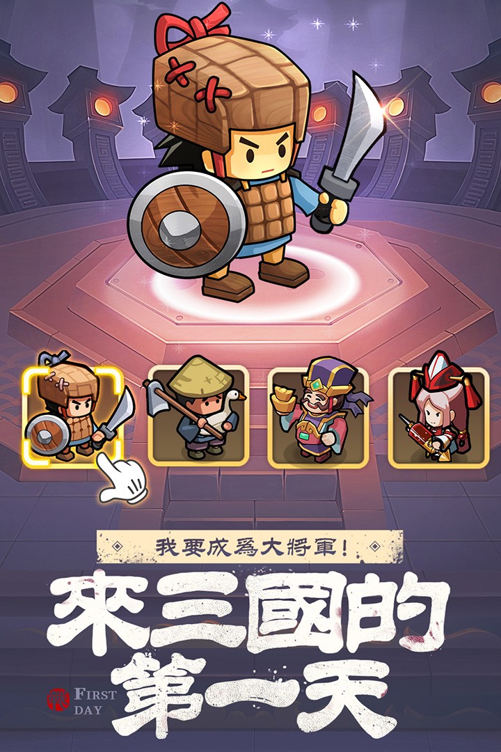 英雄这边请红包版