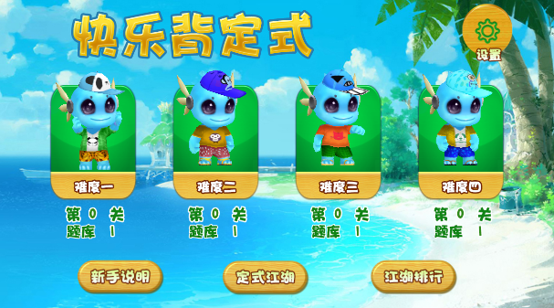 围棋快乐背定式