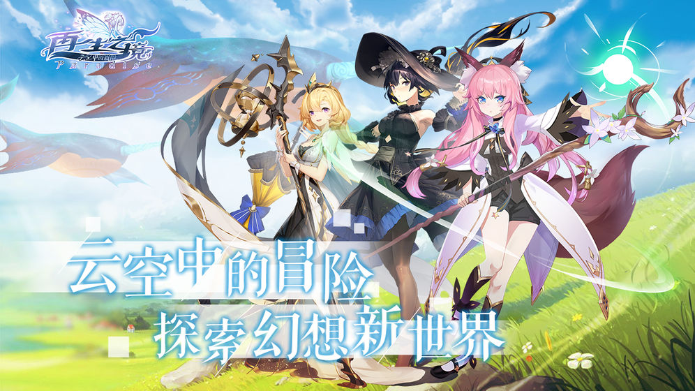 再生之境taptap版