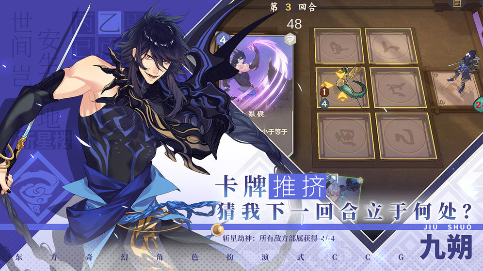 仙剑奇侠传九野bilibili版