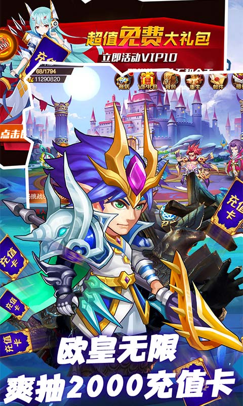 魔兽三国2000欧皇抽内测版