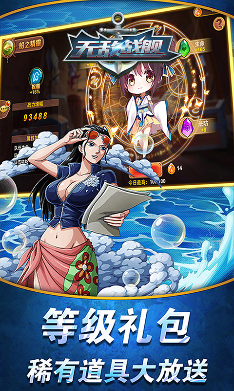 海贼王无敌战舰游戏