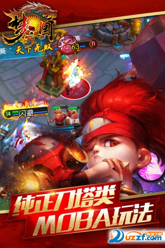 梦三国BT版