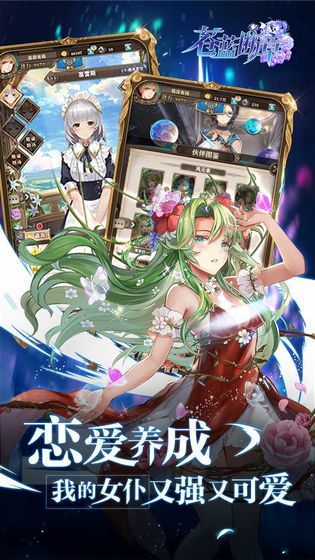 苍蓝断章安卓版