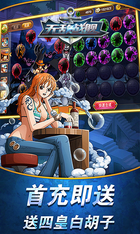 海贼王无敌战舰游戏