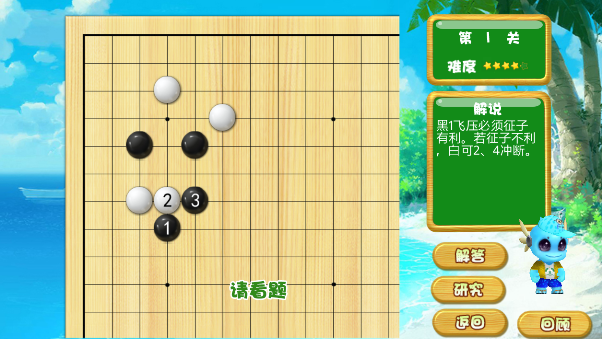围棋快乐背定式
