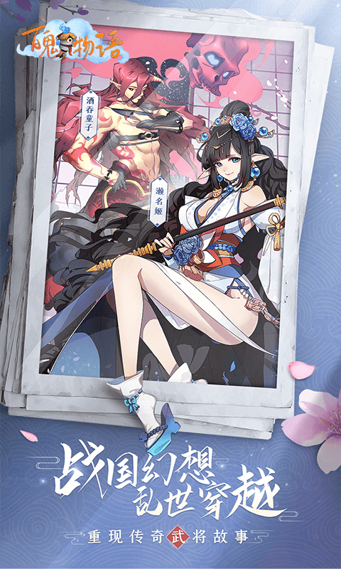 百鬼物语兑换码版