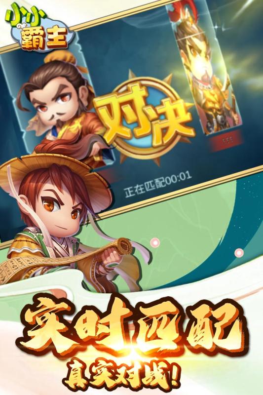 小小霸主内购特别版