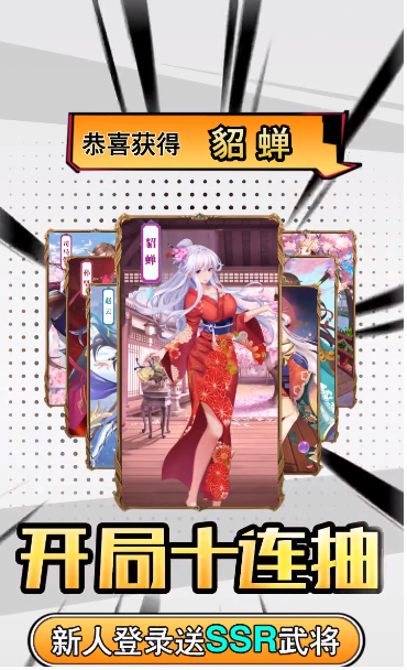 三国美少女手游