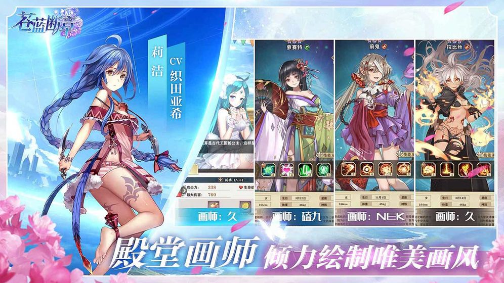 苍蓝断章开局免费百连抽