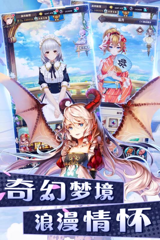 苍蓝断章挂机游戏