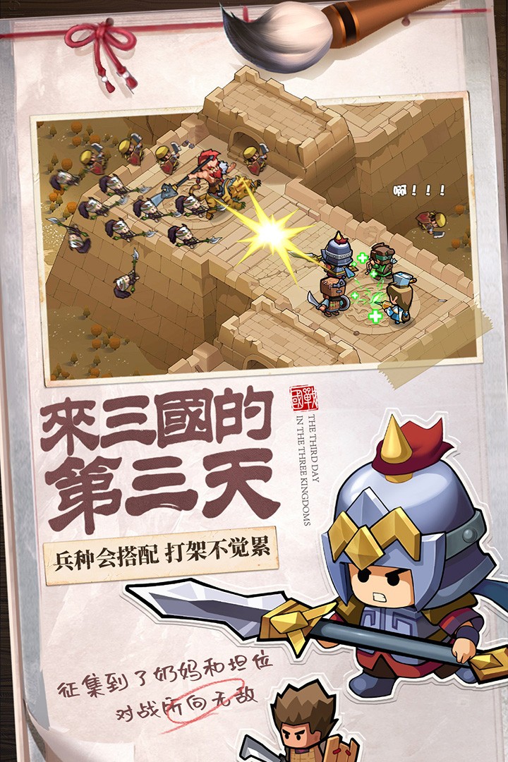 英雄这边请红包版