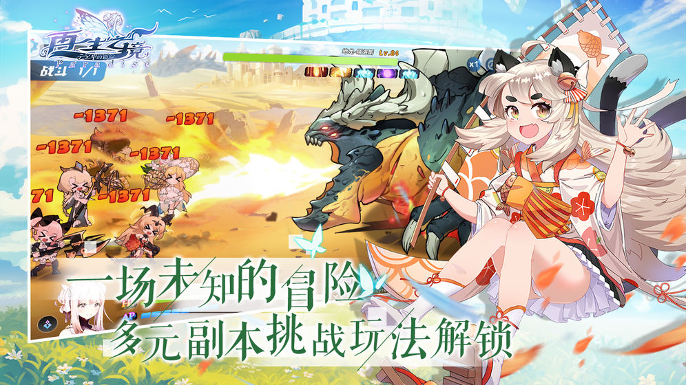 再生之境taptap版
