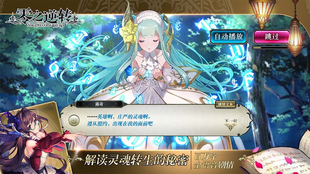 小米零之逆转手游