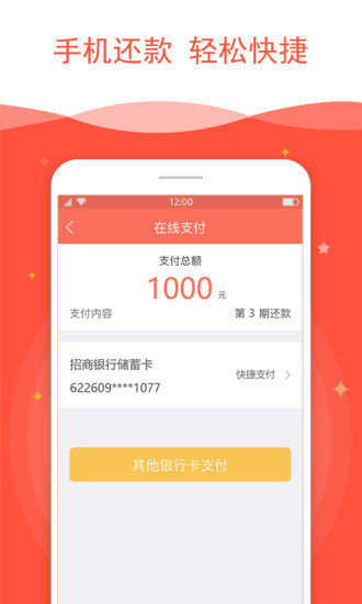 亲亲小贷