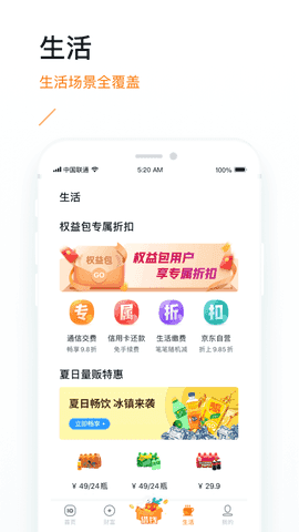 沃易贷贷款app