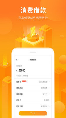 简单借app
