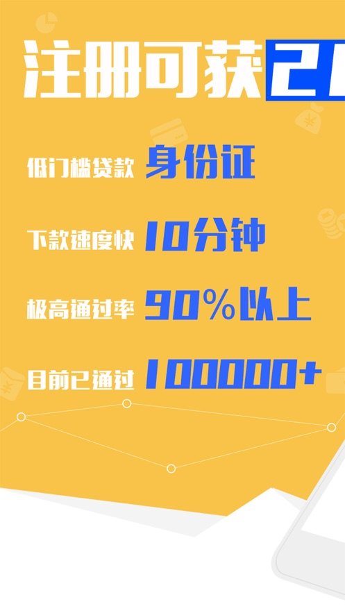 哒哒哒贷款