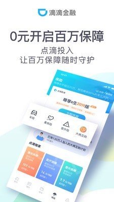 滴水贷手机版