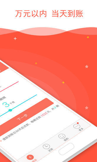 亲亲小贷
