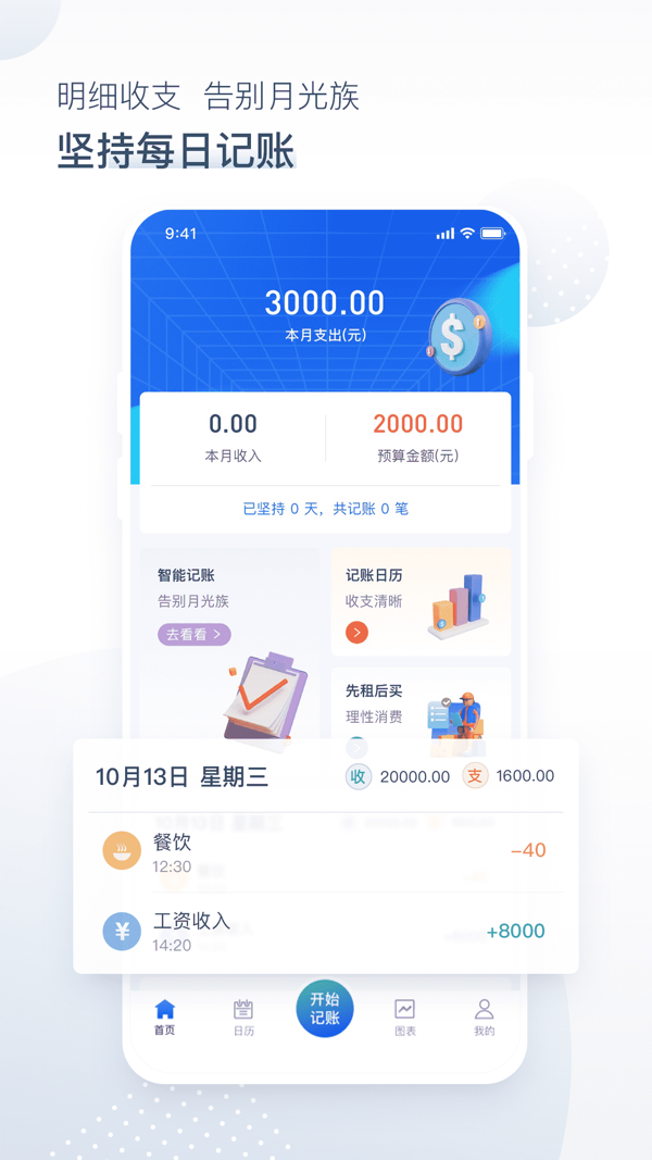 乐享钱包
