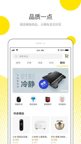 点点贷款