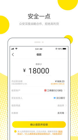 点点贷款