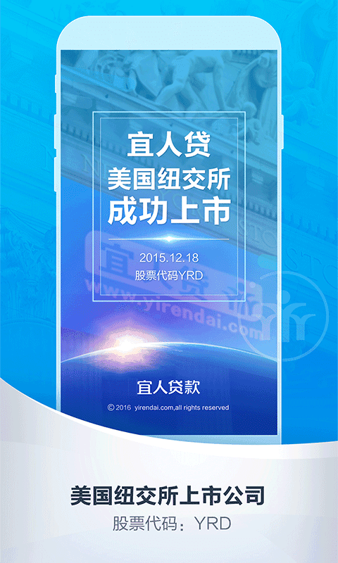 宜人贷app