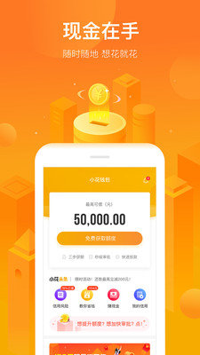 简单借app