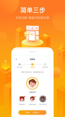 简单借app