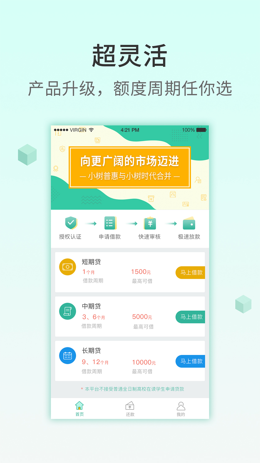 小树时代