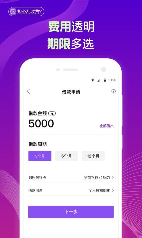 花鸭贷款