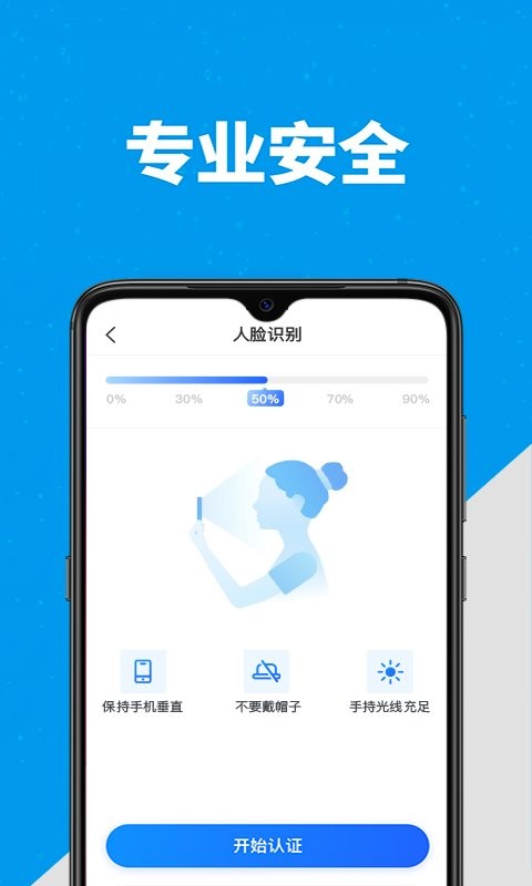 尚诚消费金融
