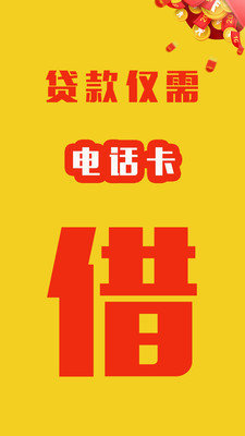 芒小贷