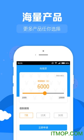卡卡贷