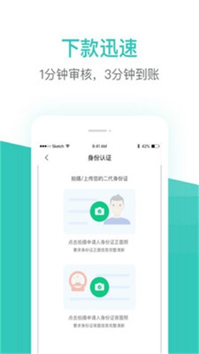 芸豆借款