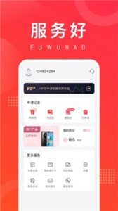 融租优品易回租贷款