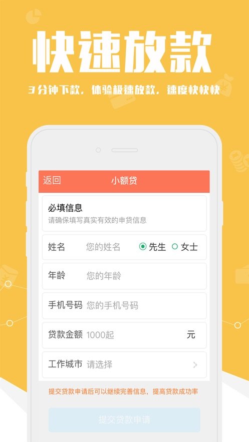 哒哒哒贷款