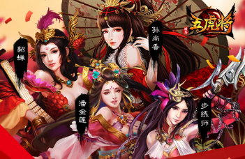 蜂鸟五虎将破解版 蜂鸟五虎将破解版