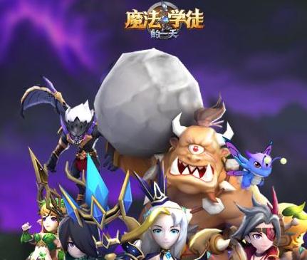魔法学徒的一天华为版 魔法学徒的一天华为版